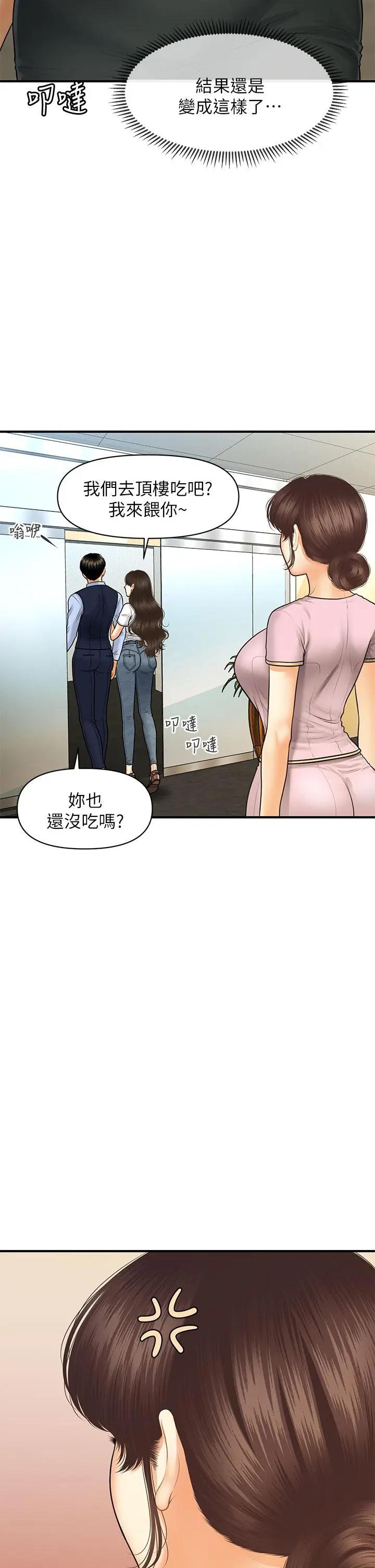 第86話