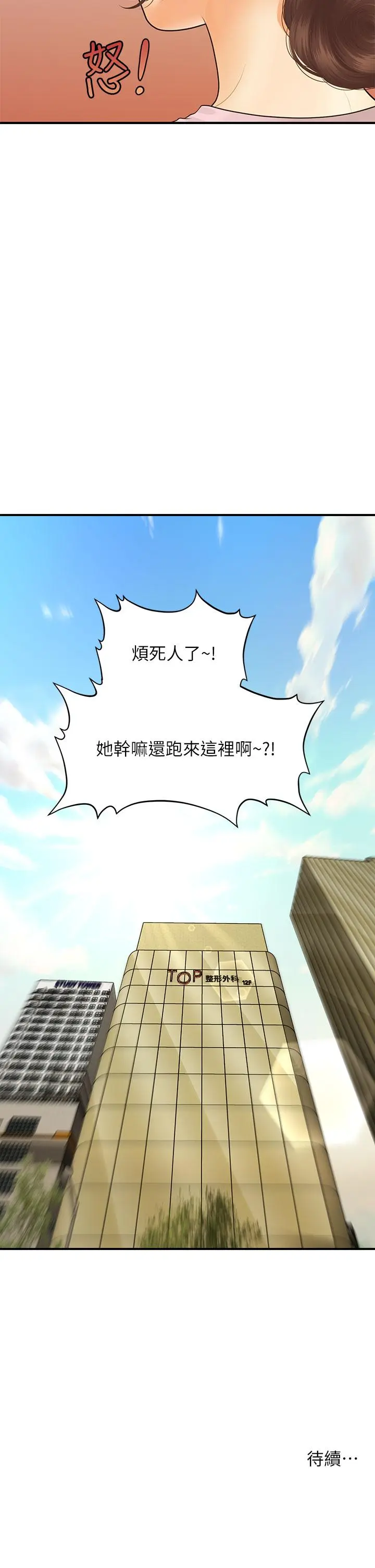 第86話