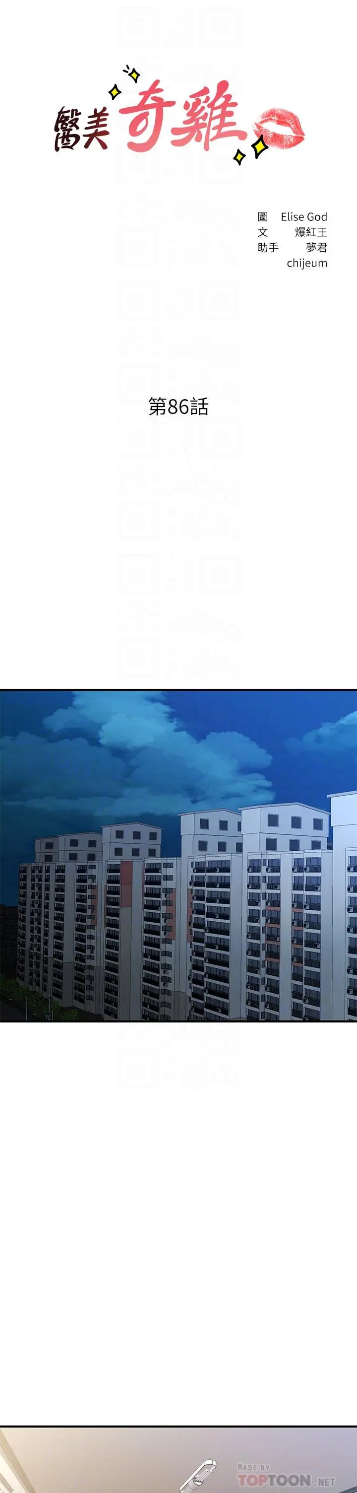 第86話