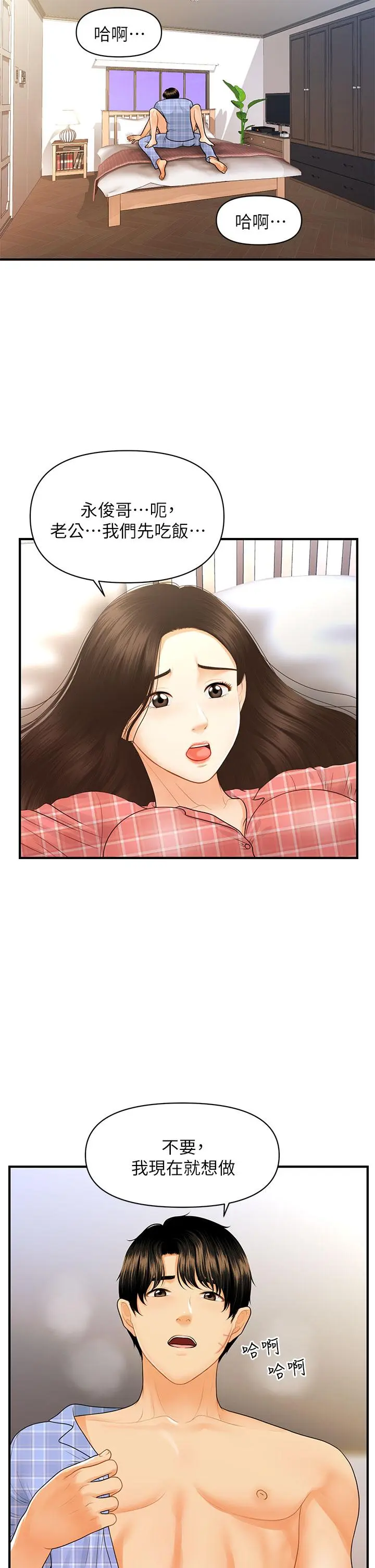第86話