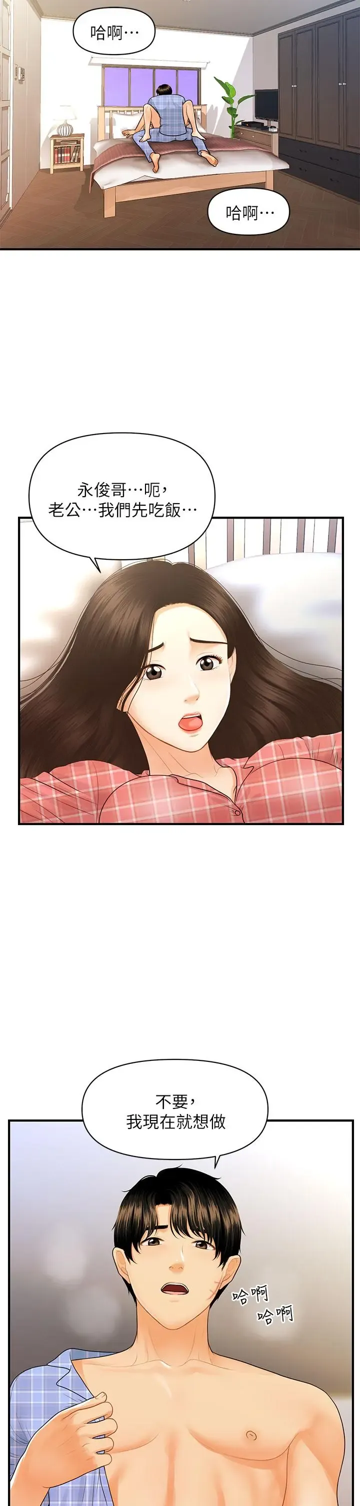 第86話