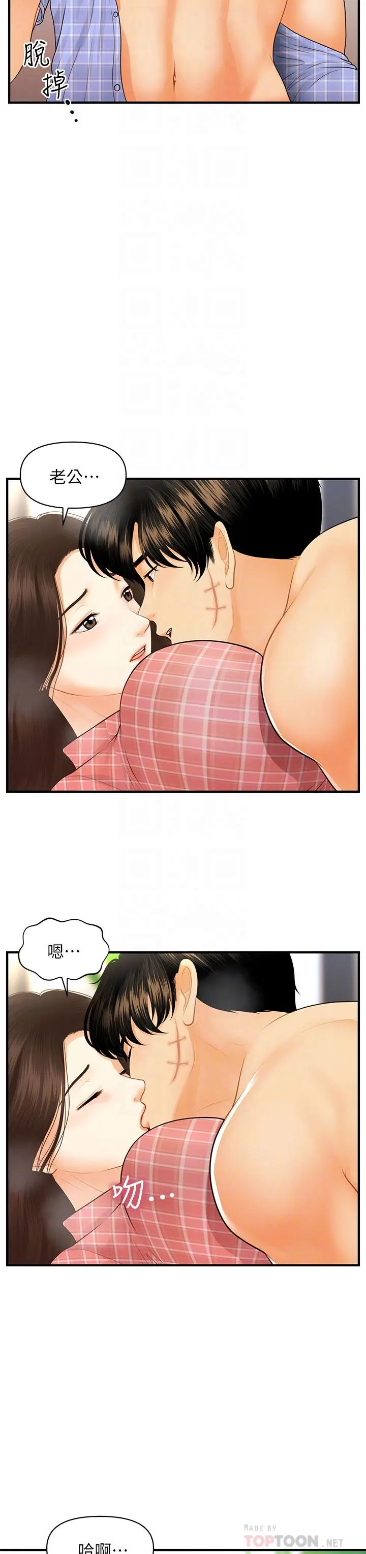 第86話