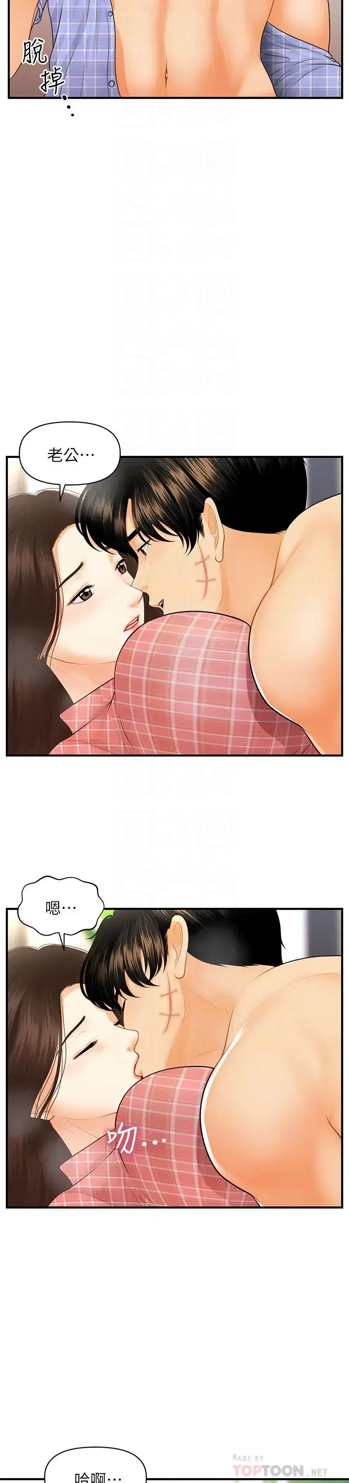第86話