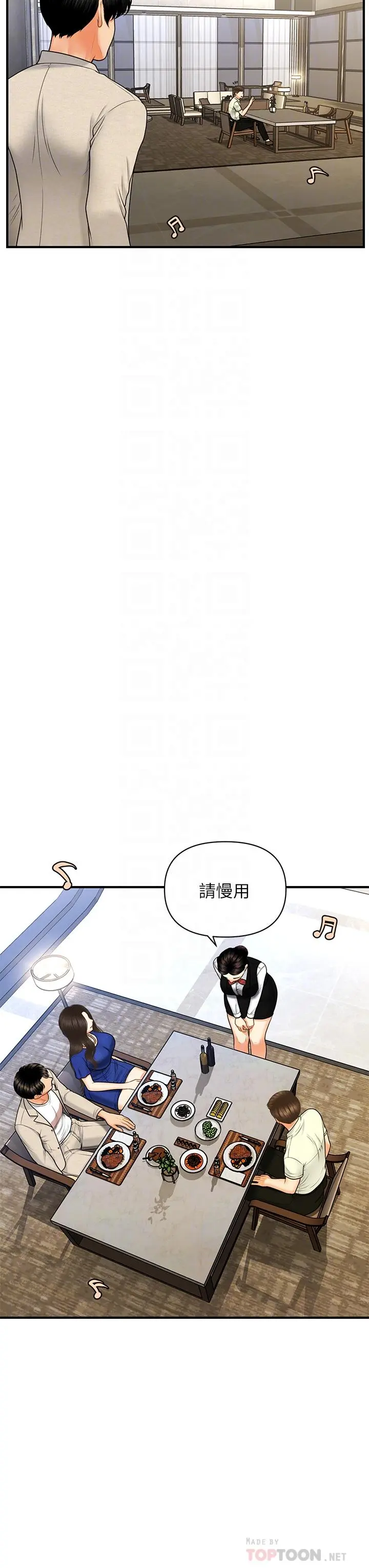 第87話