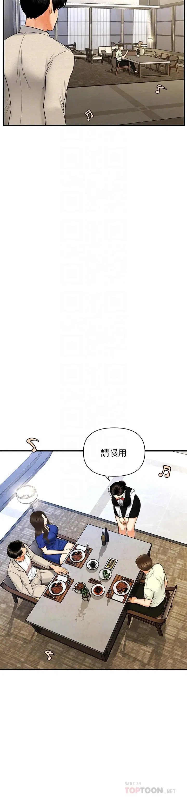 第87話