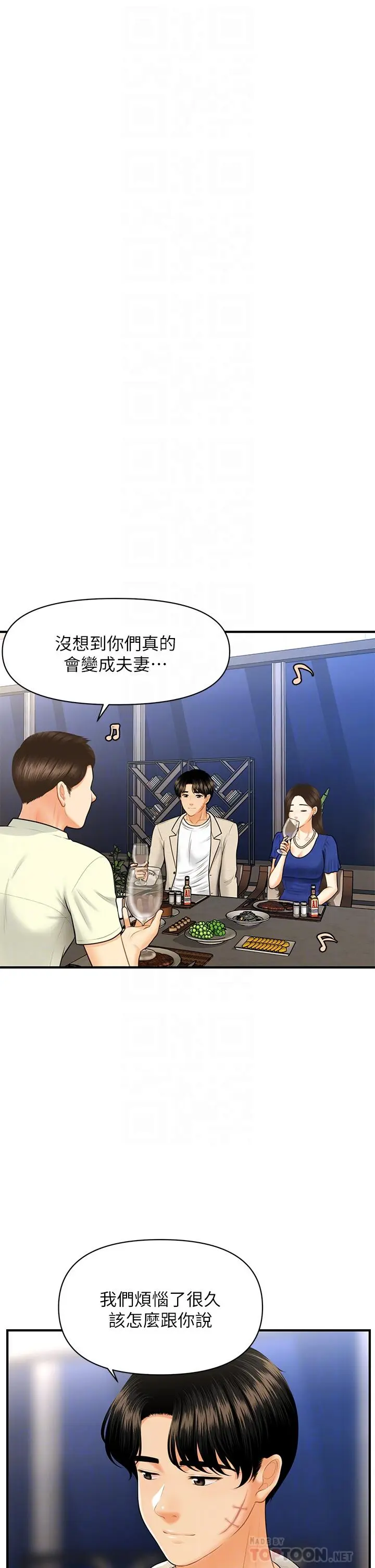 第87話