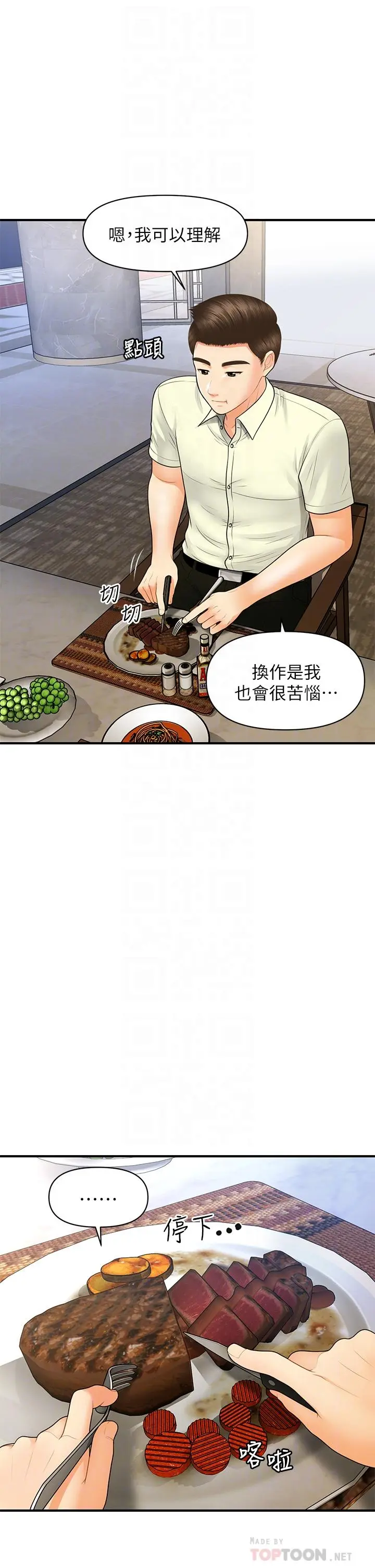 第87話