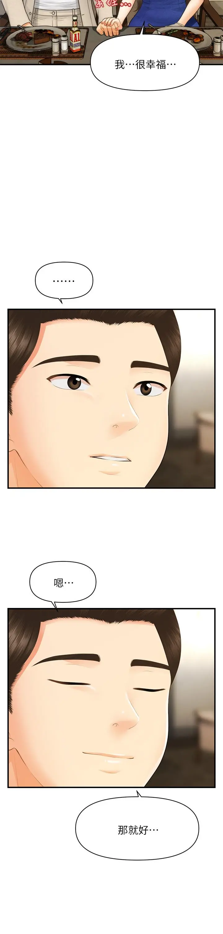 第87話