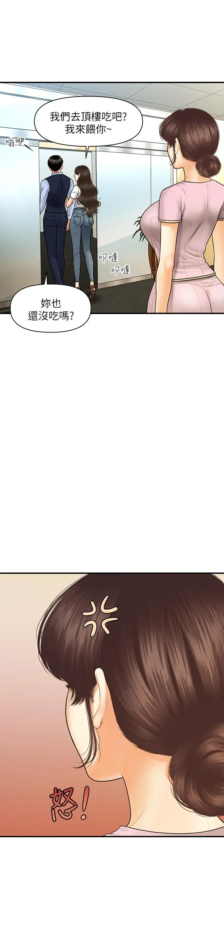 第87話