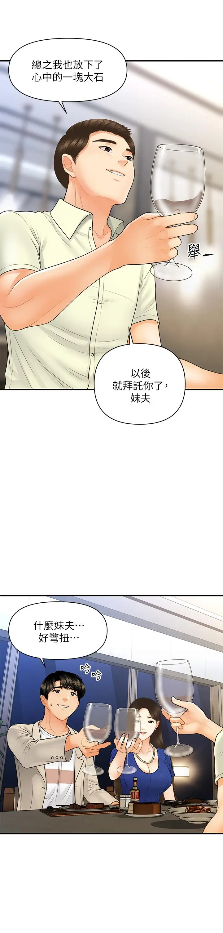 第87話