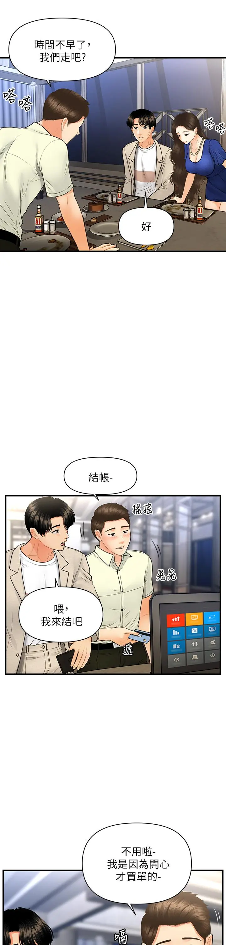 第87話