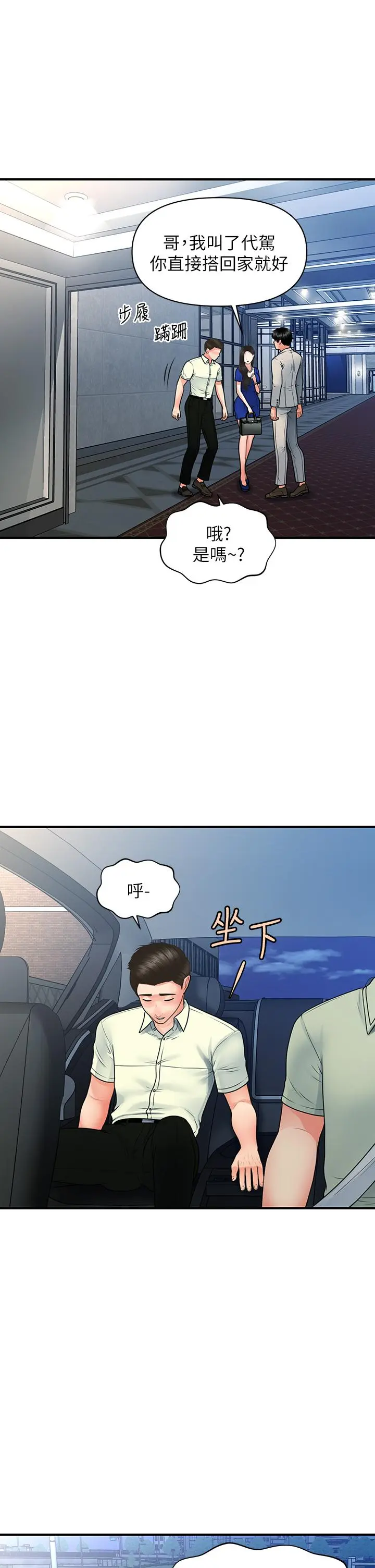 第87話