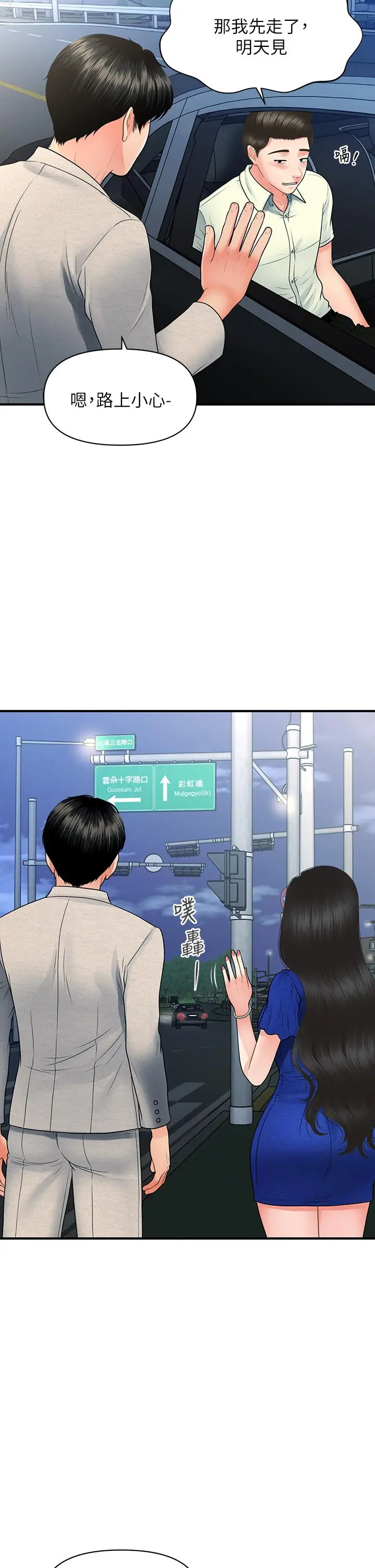 第87話