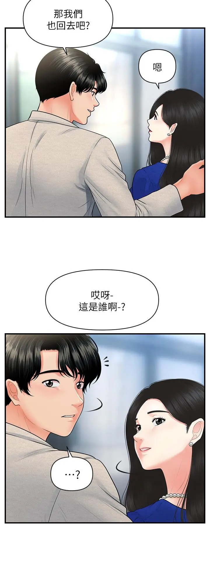 第87話