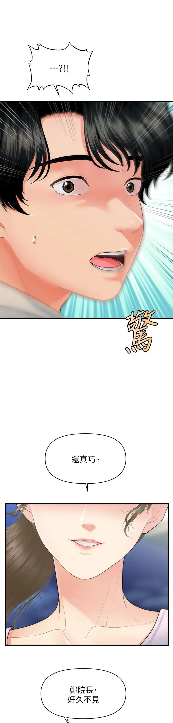 第87話