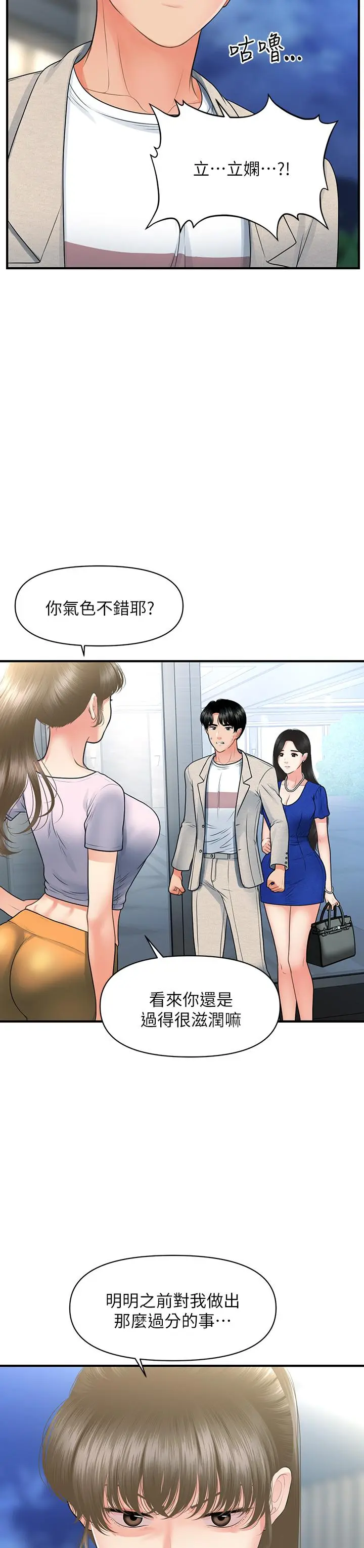 第87話