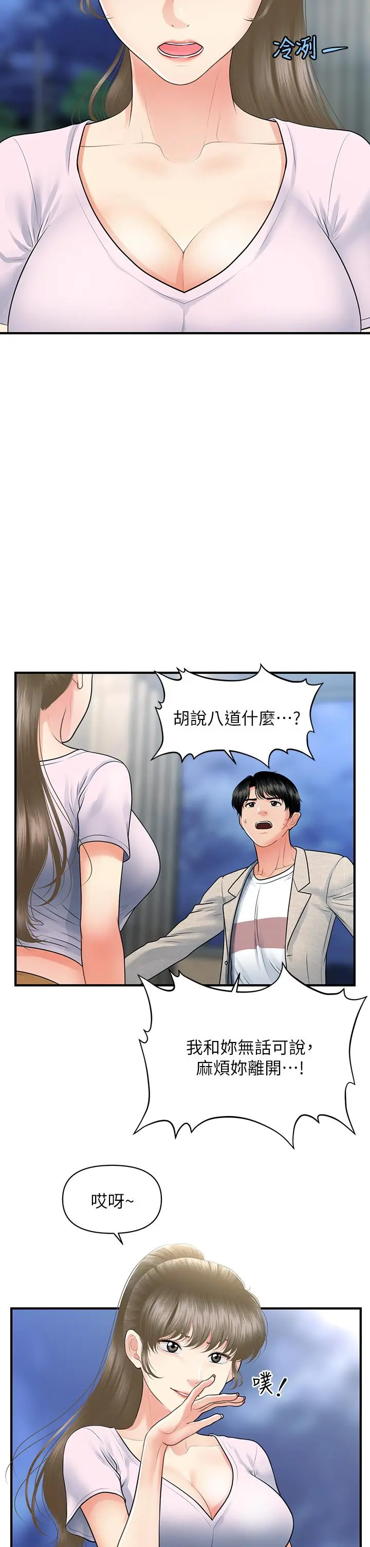 第87話