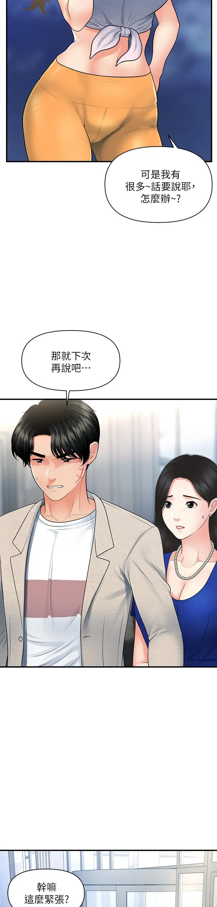 第87話