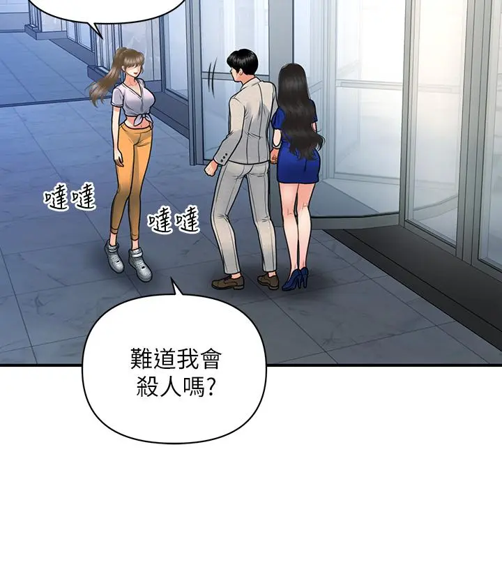 第87話