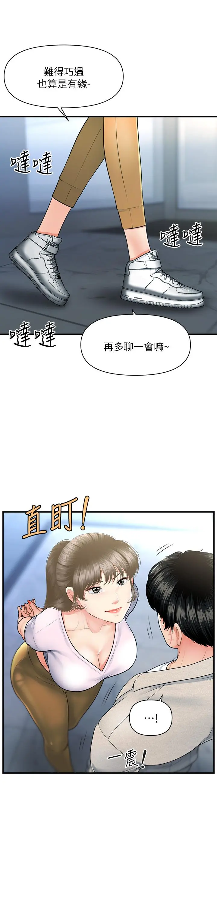 第87話