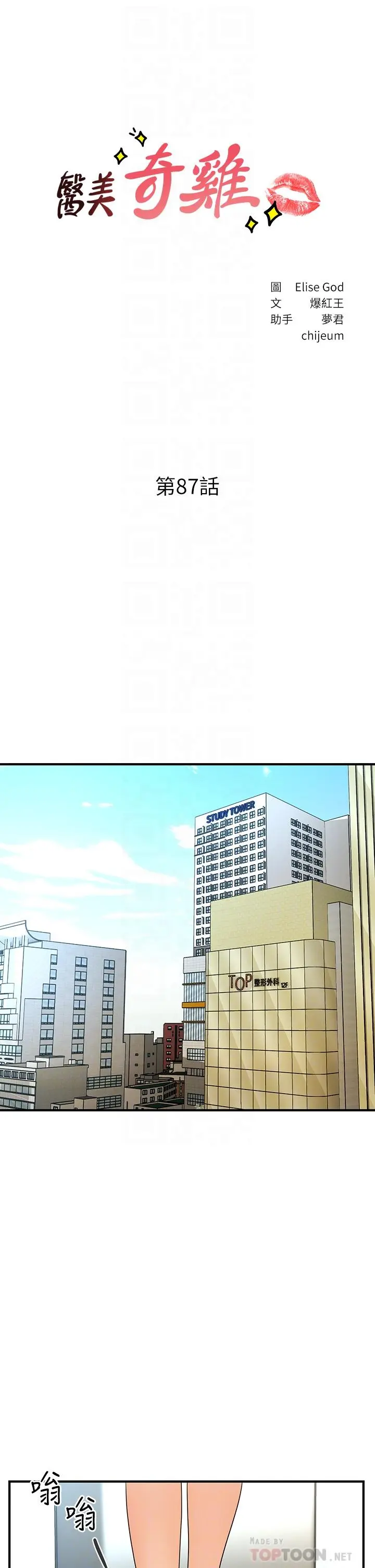第87話