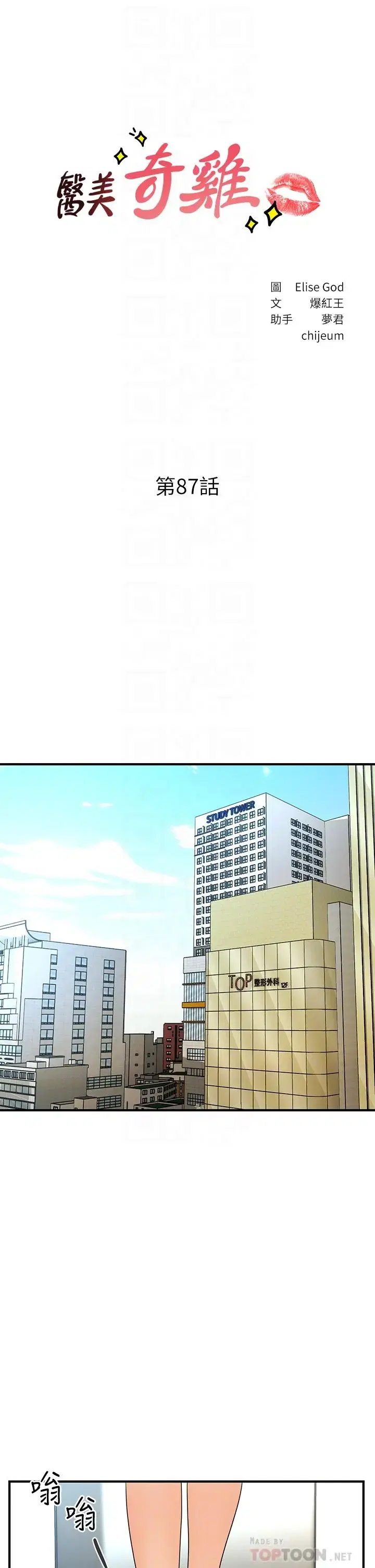 第87話