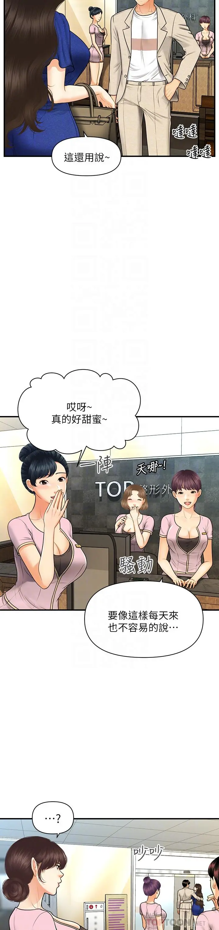 第87話