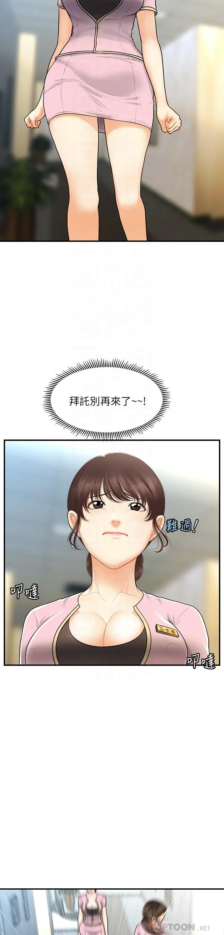第87話