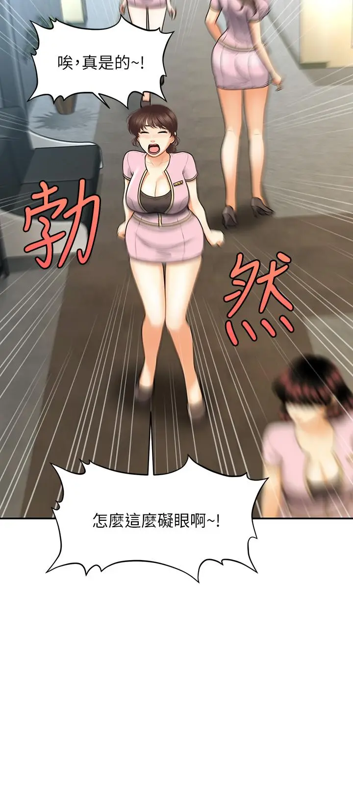 第87話