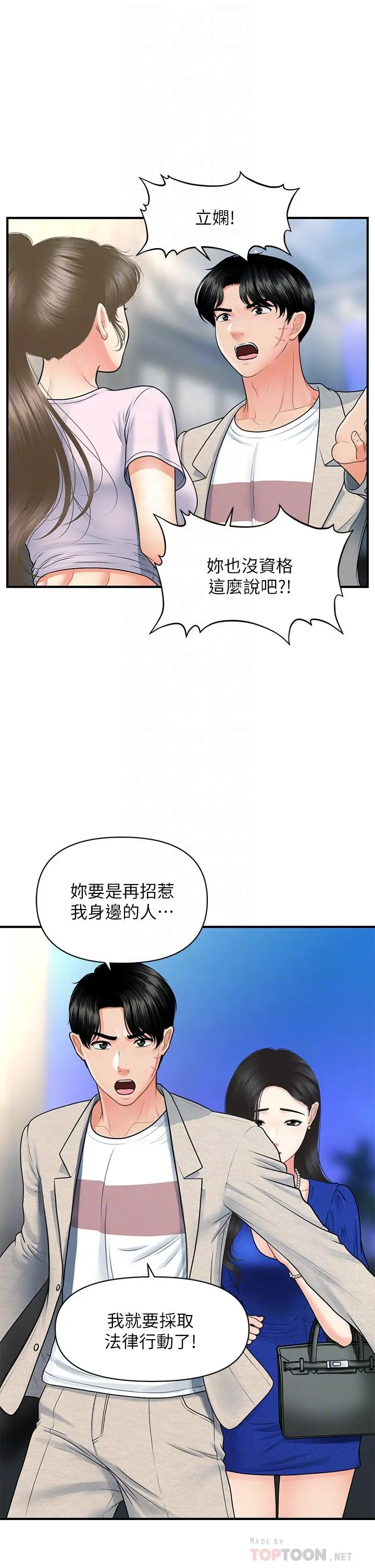 第88話