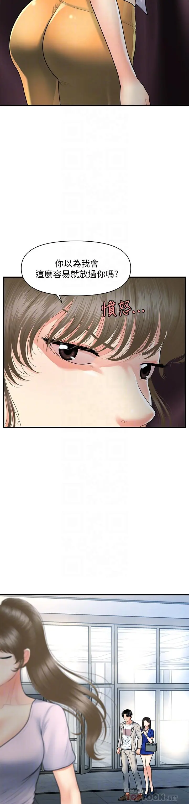第88話