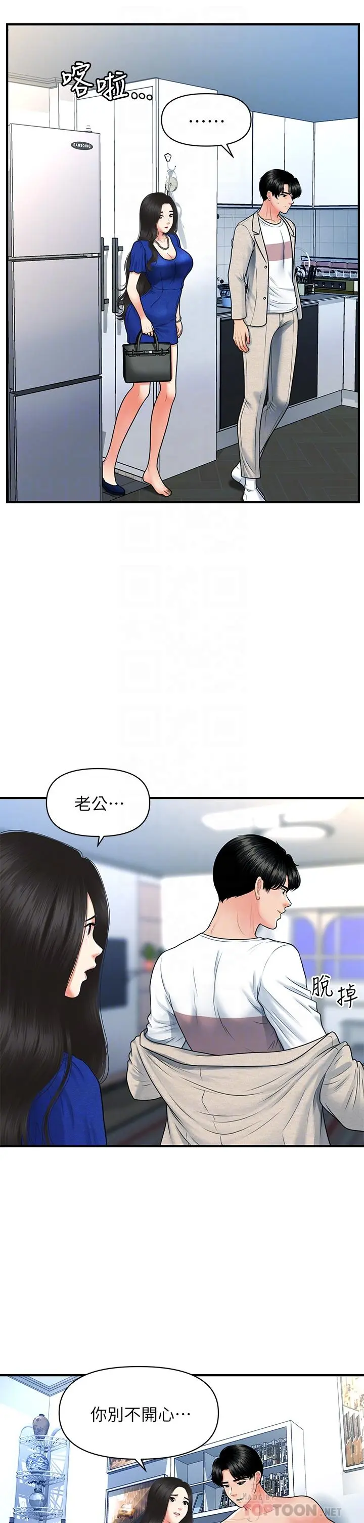 第88話