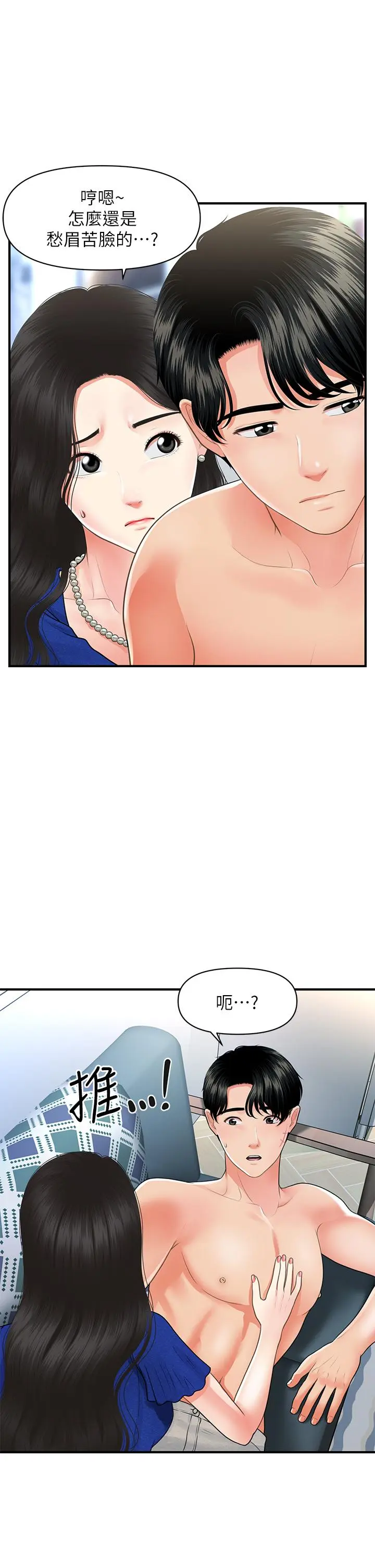 第88話