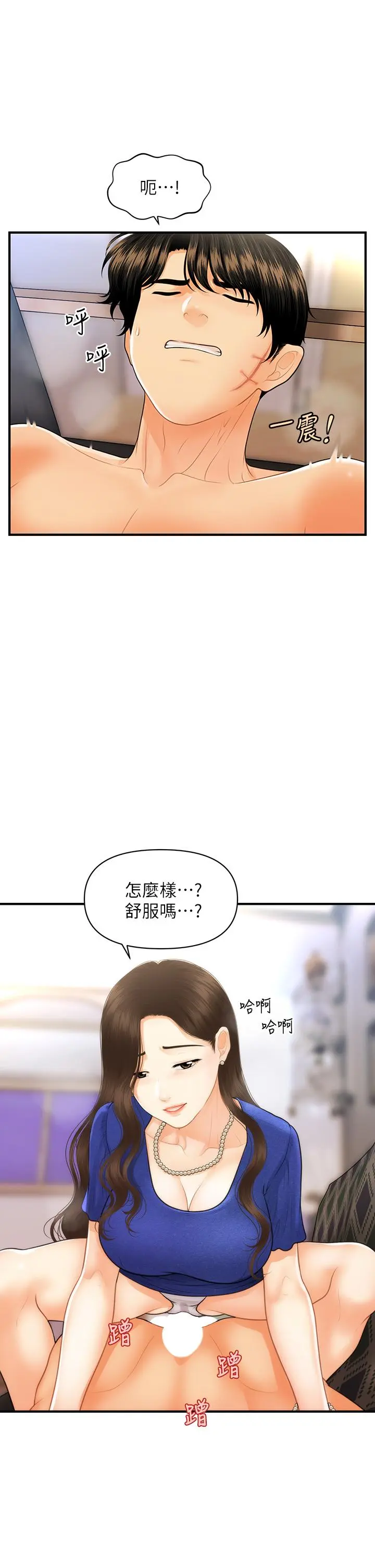 第88話