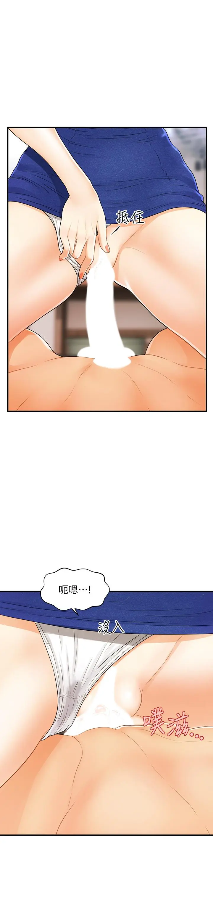 第88話