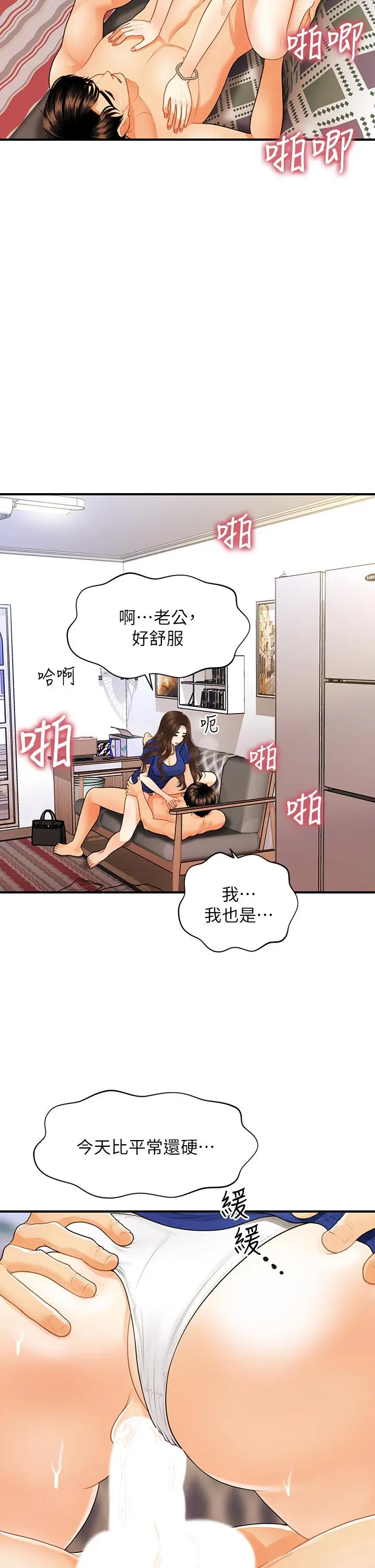第88話