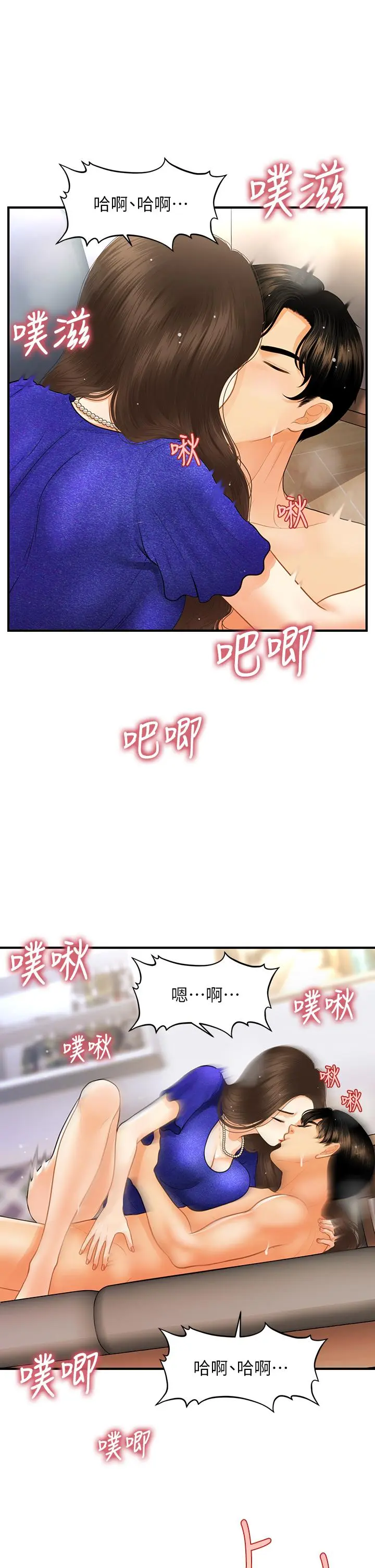 第88話