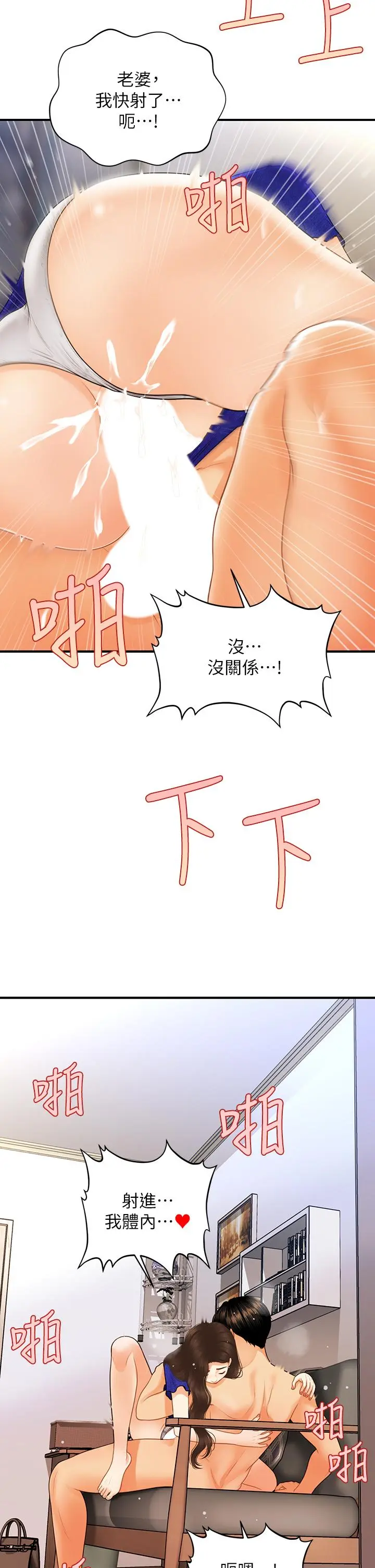 第88話