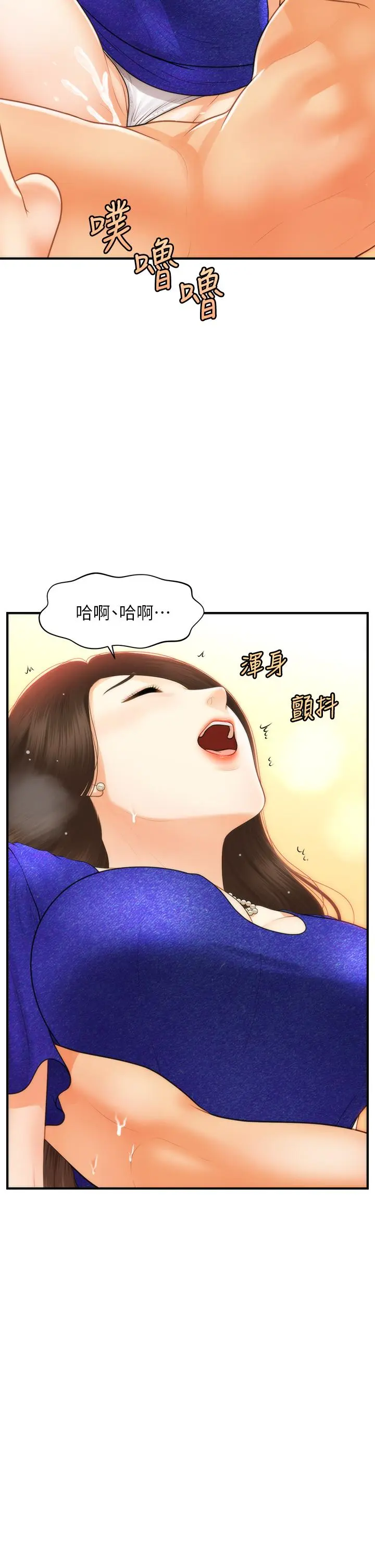 第88話
