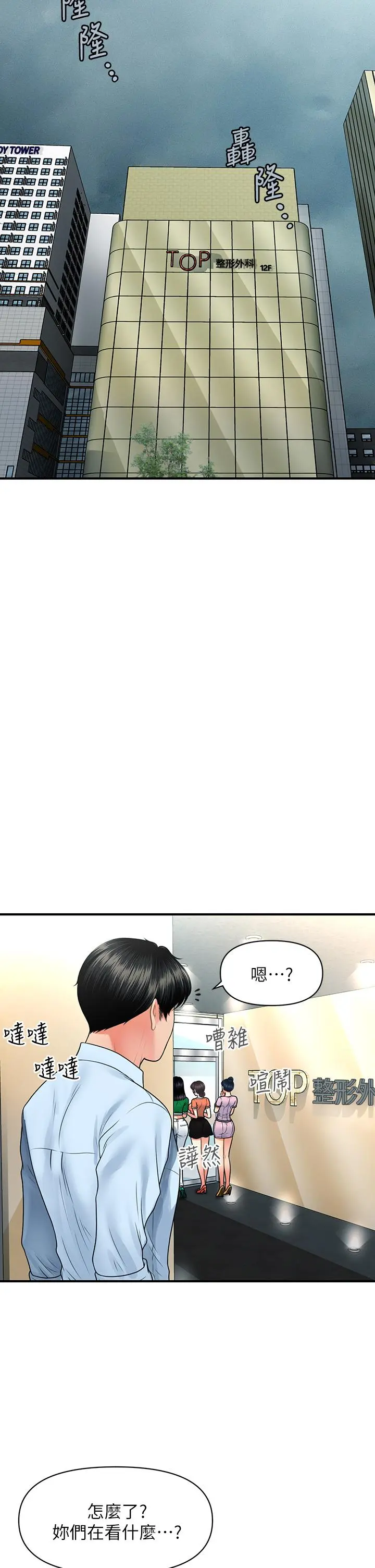 第88話