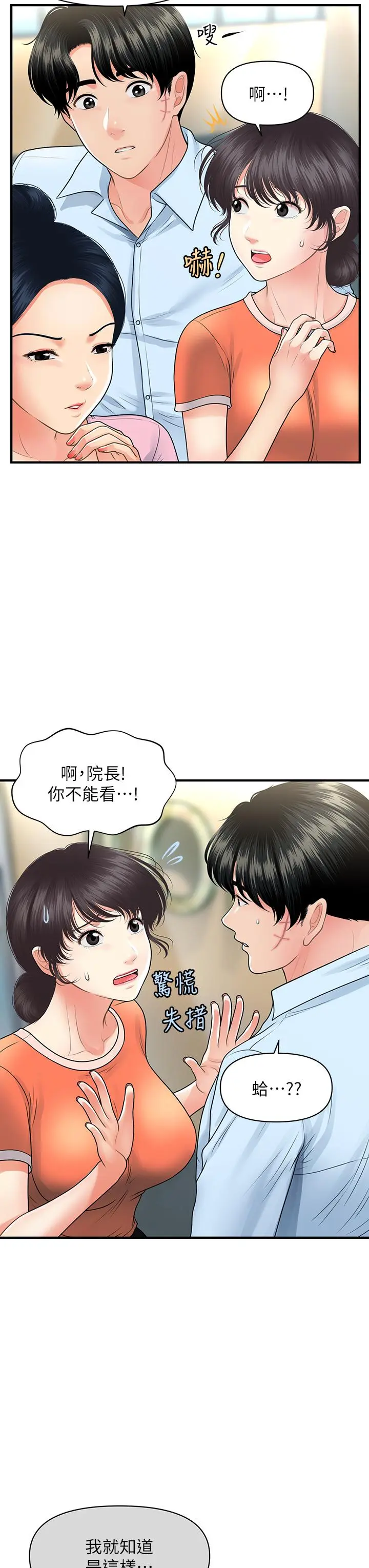 第88話