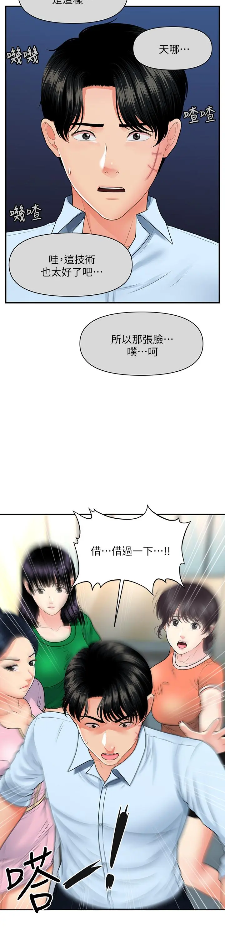 第88話