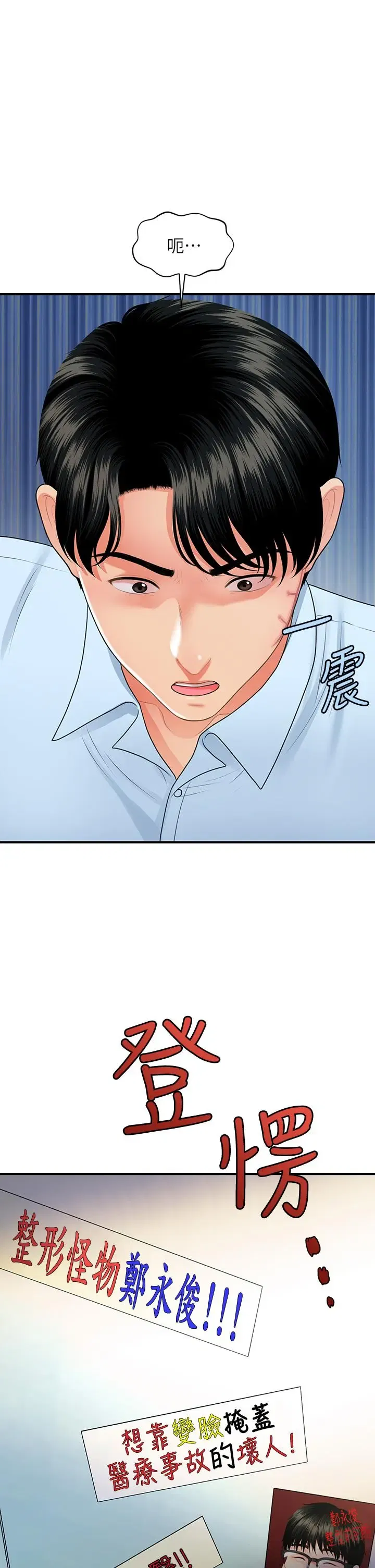第88話