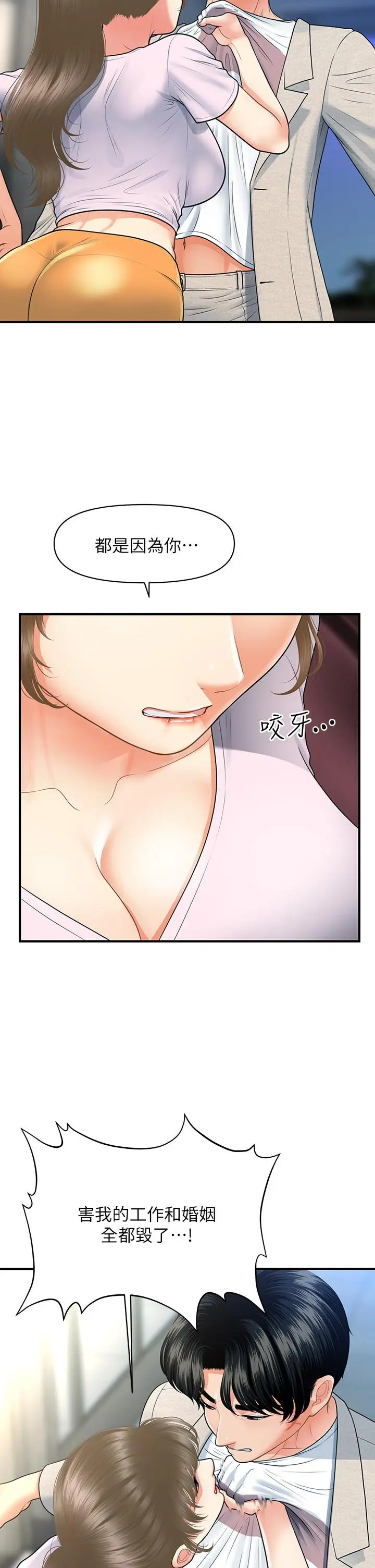 第88話