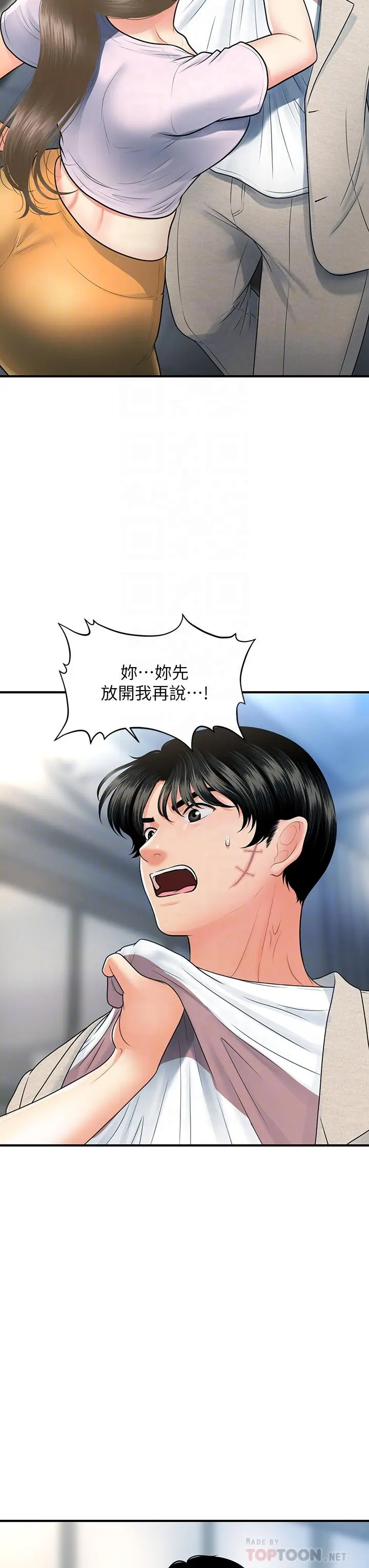 第88話
