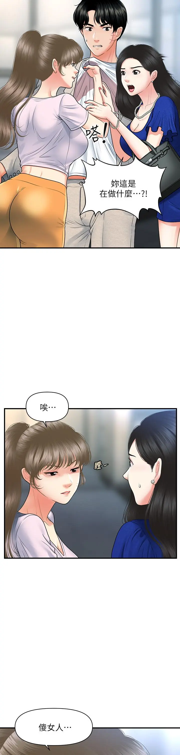 第88話