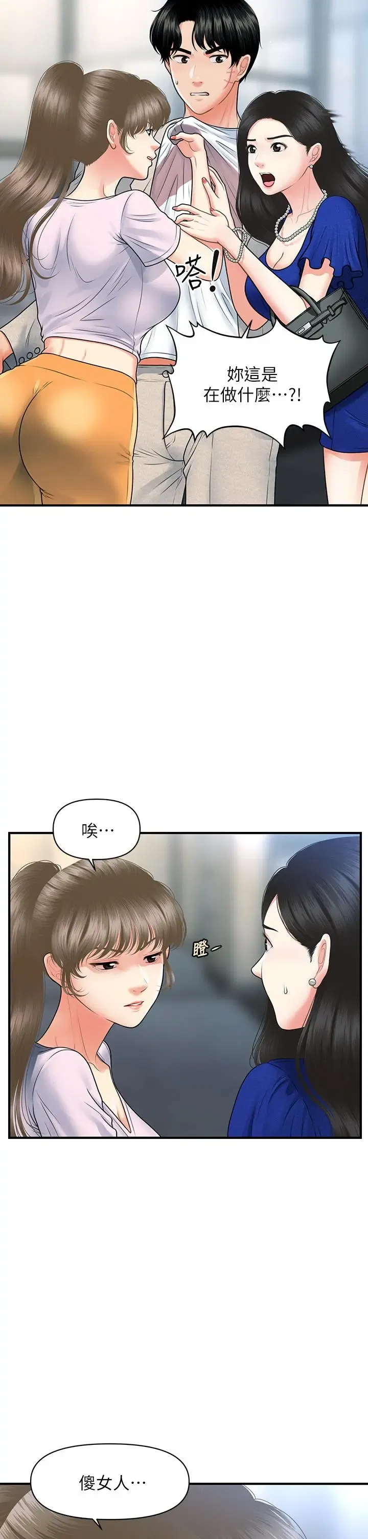第88話
