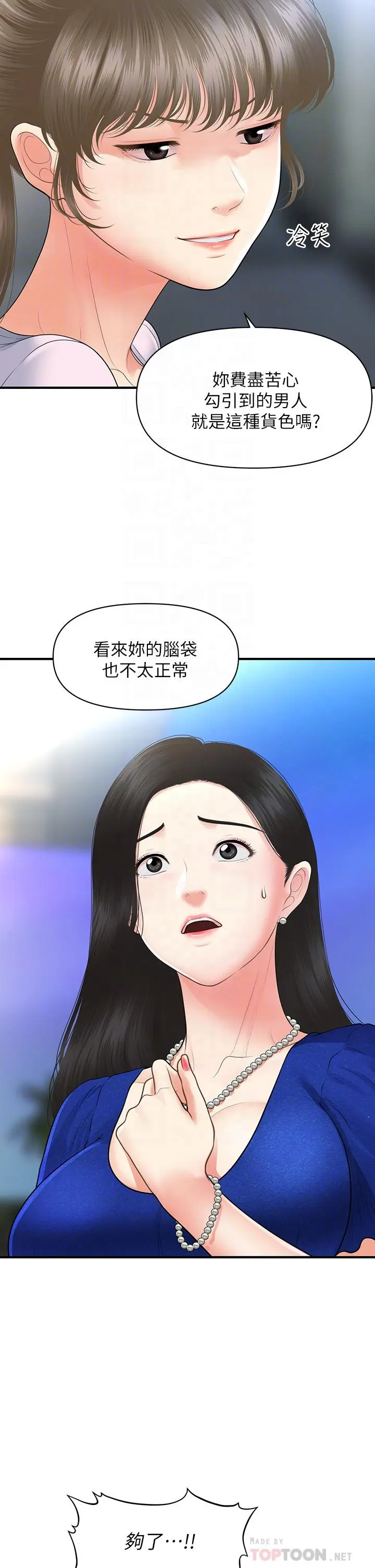 第88話