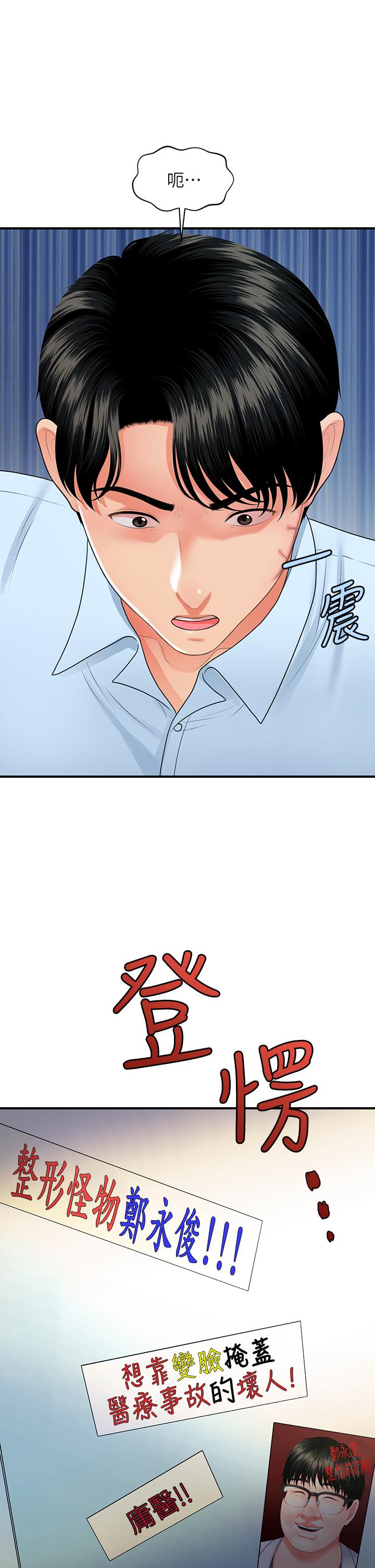 第89話