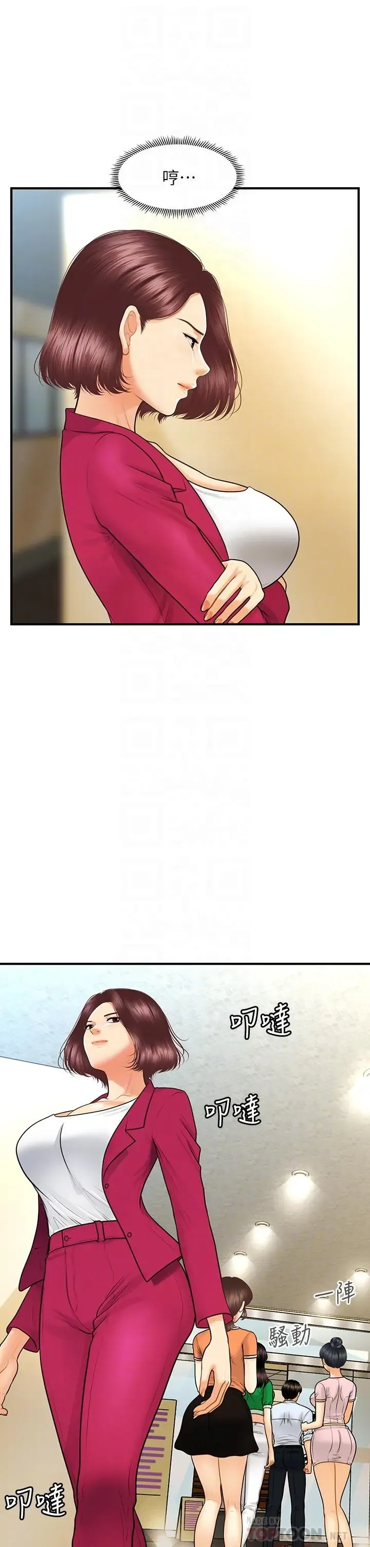 第89話